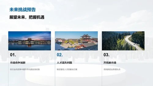逐梦前行，共创辉煌