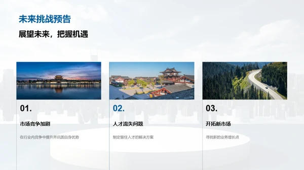 逐梦前行，共创辉煌