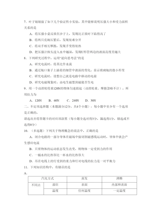 2022年山东省青岛市中考试卷初中物理.docx