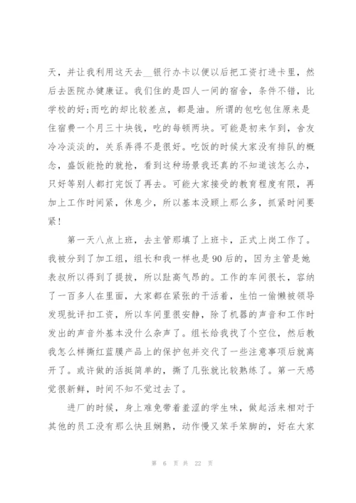 寒假社会实践报告2022.docx