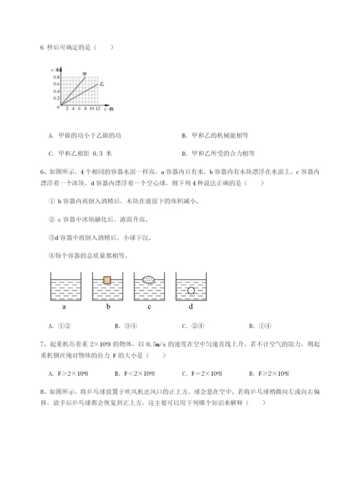 河北石家庄市第二十三中物理八年级下册期末考试专项测试试题（含详细解析）.docx