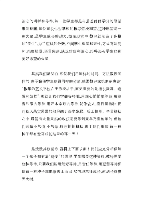 政教副校长在班主任会上的讲话三篇