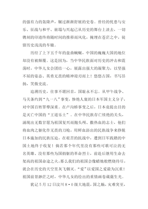 风景这边独好高中作文.docx