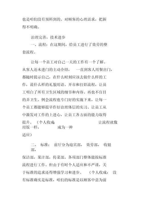 某年度部门领导述职报告