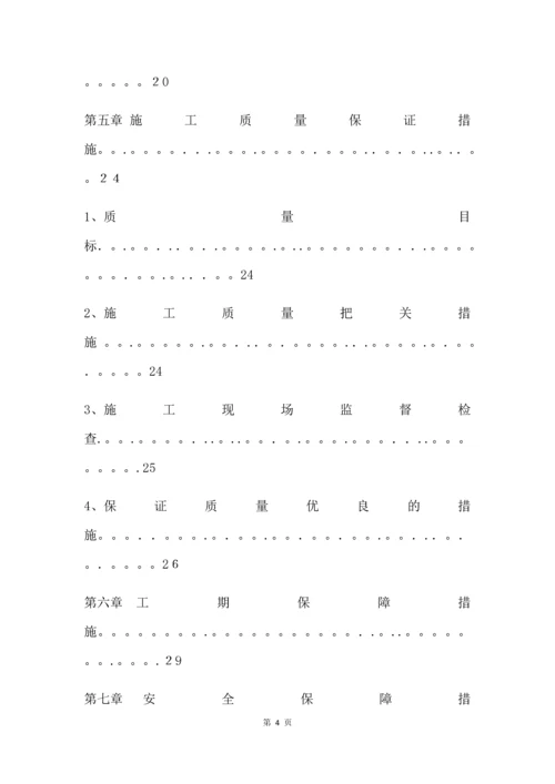 办公室装修工程施工组织设计--简洁版.docx