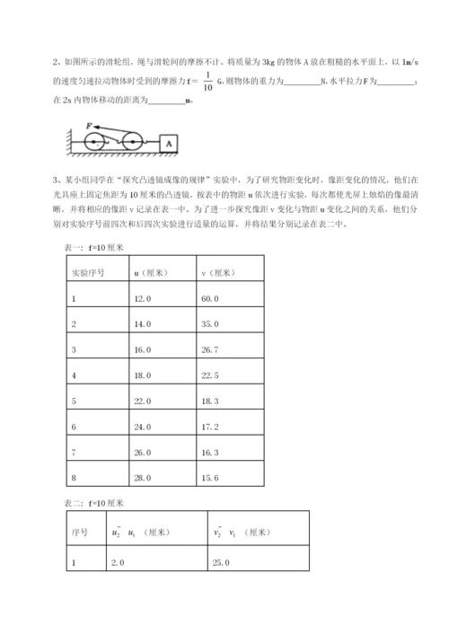 强化训练北京市第十二中学物理八年级下册期末考试同步测评试题（含答案解析）.docx