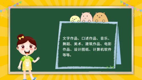 中学生知识产权科普通用PPT模板