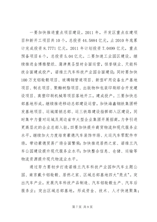 关于工业经济运行情况汇报.docx