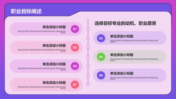 粉色3D风大学生升学简历PPT模板