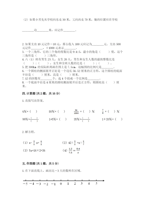 沪教版小学数学六年级下册期末检测试题附答案【突破训练】.docx