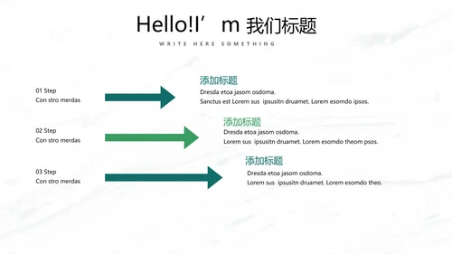 绿色小清新时尚室内装饰设计PPT动态模板