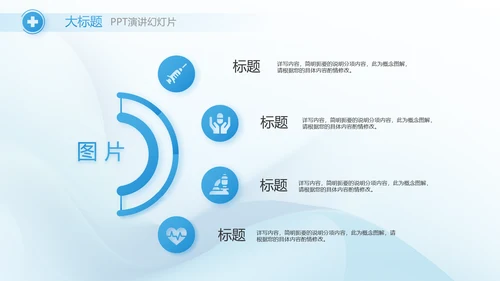 蓝色大气医疗医学医药工作总结动态PPT模板
