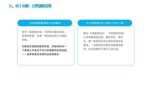 蓝色简约商务实拍风领导力与执行力企业管理员工培训PPT