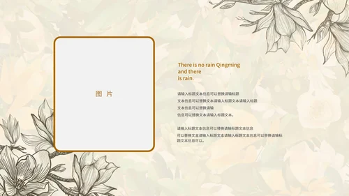 黄色古风线稿花卉家长会PPT模板
