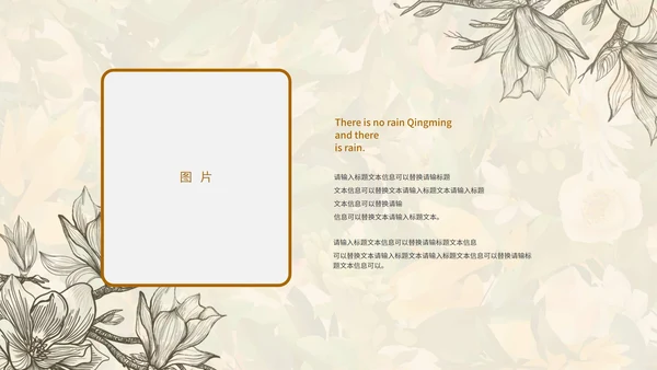 黄色古风线稿花卉家长会PPT模板