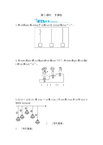 一年级下册数学一课一练认识人民币人教新课标