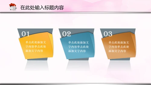 医院医生护士医疗医药卫生动态PPT模板