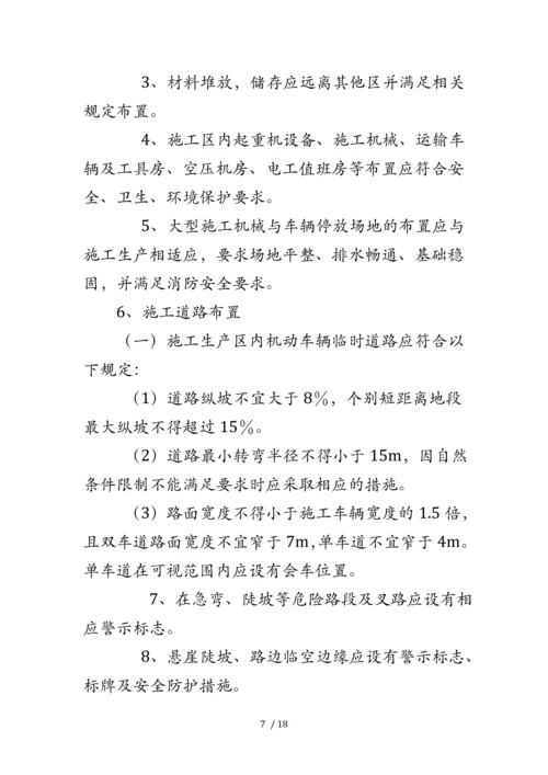 高边坡开挖专项施工方案.docx