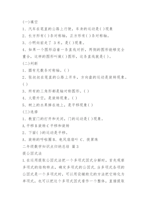 二年级下册数学期末试卷及答案人教版.docx