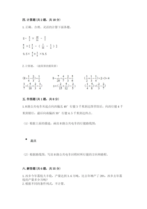 人教版六年级上册数学期末测试卷加精品答案.docx