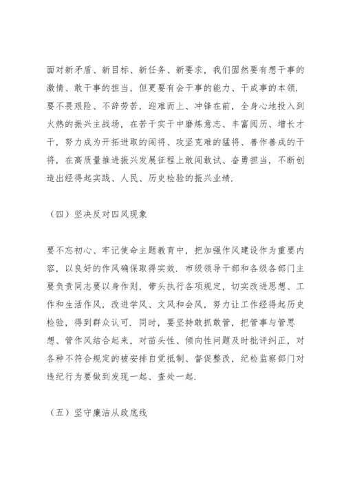 主题教育专题民主生活会剖析发言材料3篇.docx