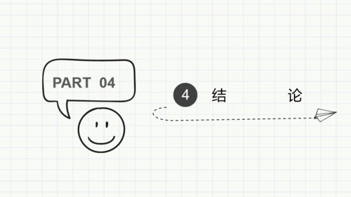 最新黑白简约手绘论文答辩通用PPT模板