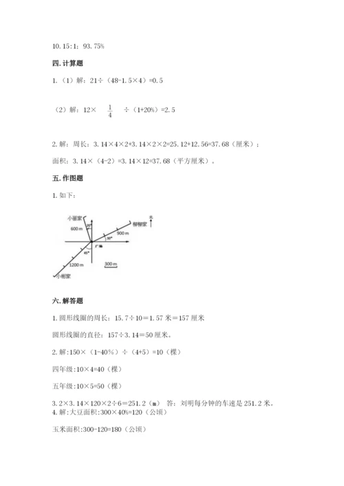 2022六年级上册数学期末考试试卷附完整答案（全国通用）.docx