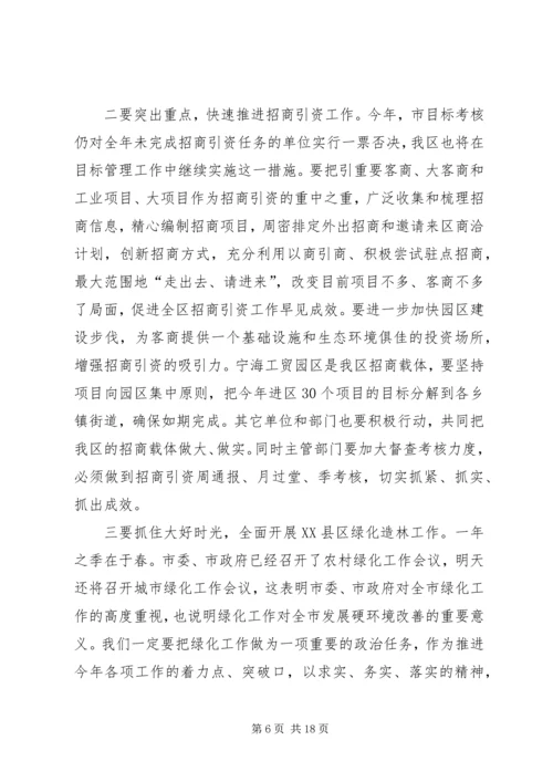 第一篇：市直机关党建工作会议主持词20XX年.docx