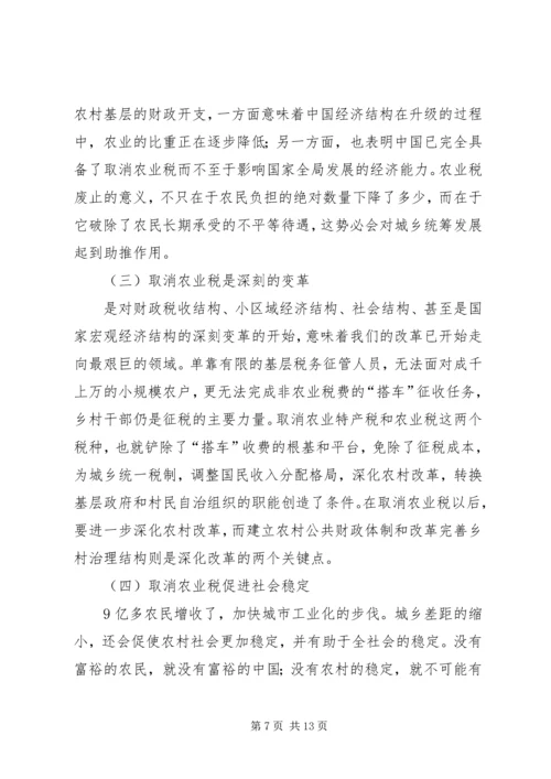 免征农业税后农村税费尾欠和乡镇债务问题不容忽视 (5).docx