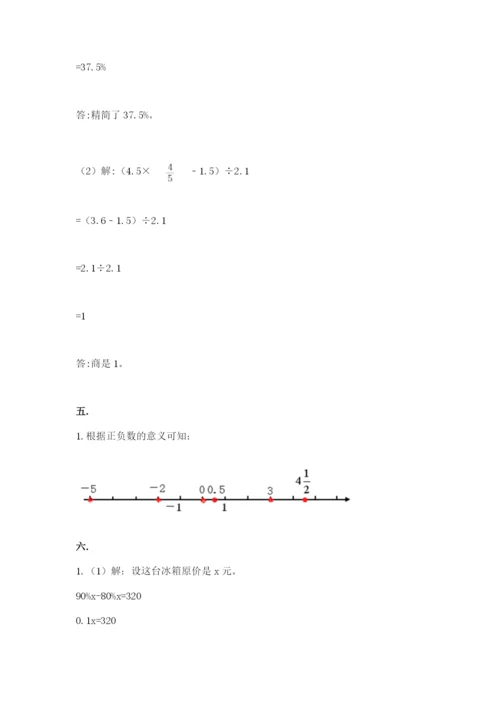北师大版六年级数学下学期期末测试题及答案【历年真题】.docx