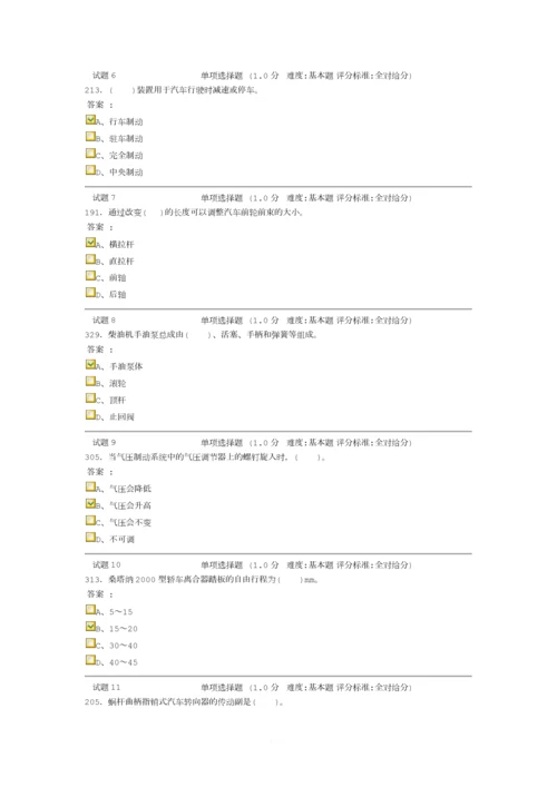 高级技工考试题.docx