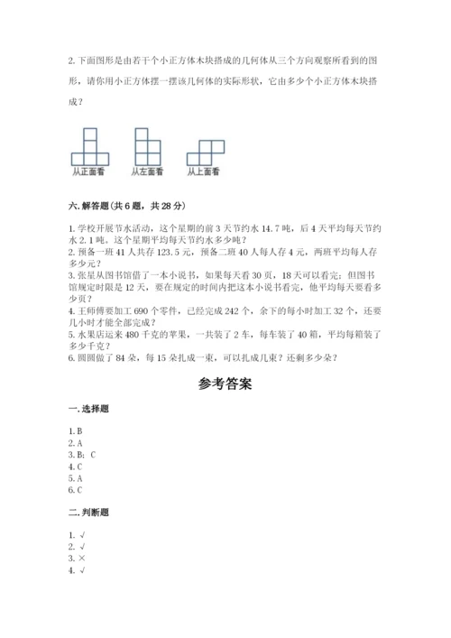 苏教版小学数学四年级上册期末卷附答案【模拟题】.docx