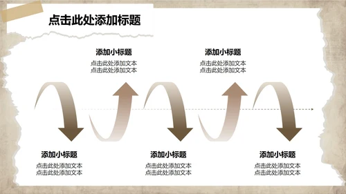 棕色创意拼贴剪纸风大学生个人简历PPT模板