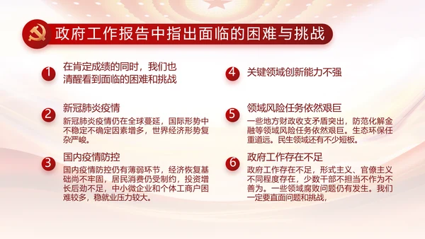 红色大气党建党支部述职报告动态PPT