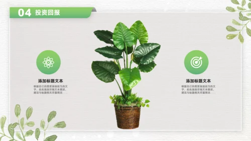 卡片式创意绿色清新风商务通用PPT模板