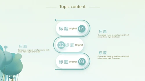 卡通可爱心理健康教育动态PPT模板