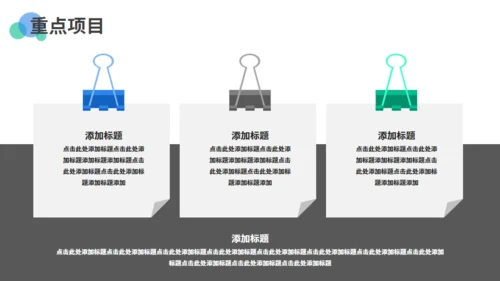 商务风电脑工作总结计划通用PPT模板