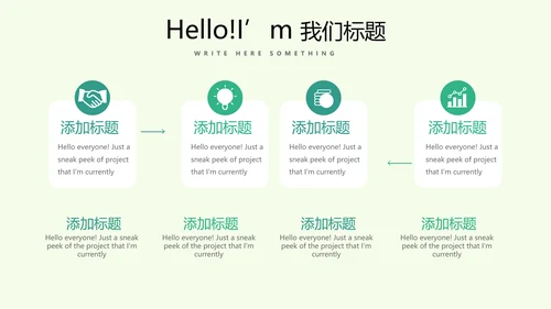 绿色水彩风健康减肥运动宣传动态PPT