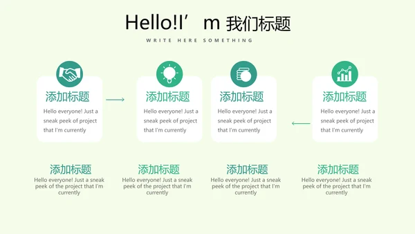 绿色水彩风健康减肥运动宣传动态PPT