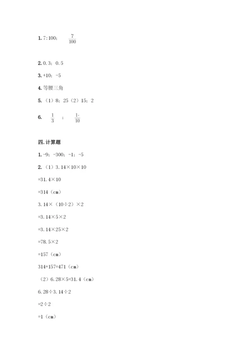 人教版六年级下册数学期末测试卷加答案(能力提升).docx