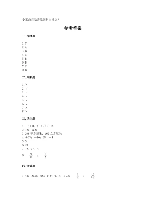 六年级下册数学期末测试卷及完整答案（各地真题）.docx