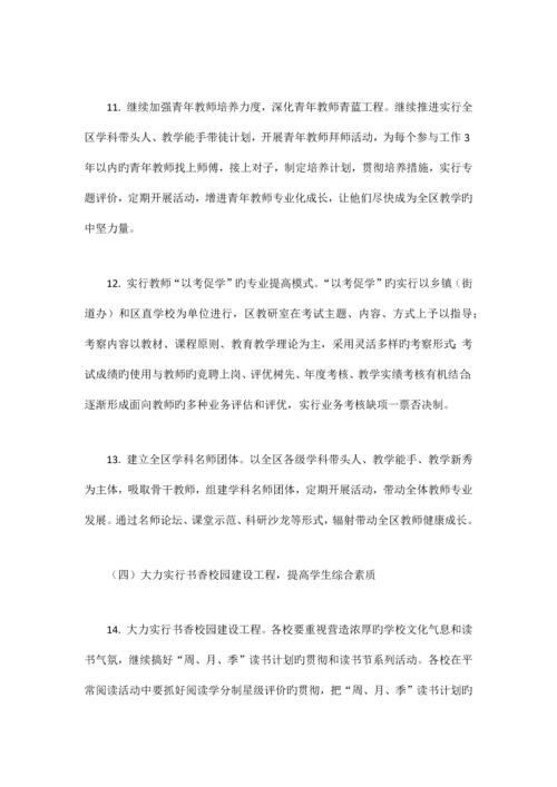 教学工作方案范文篇.docx
