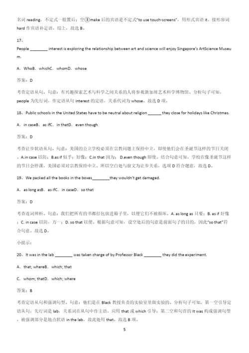 河南省高中英语必修一Unit4NaturalDisasters典型例题.docx