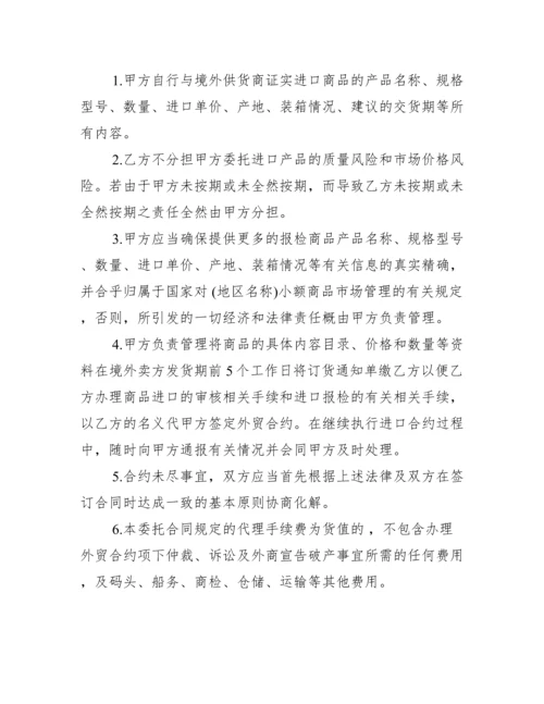 出口合同模板通用.docx