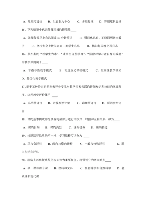 2023年安徽省教师资格证认定基础知识考试试题.docx