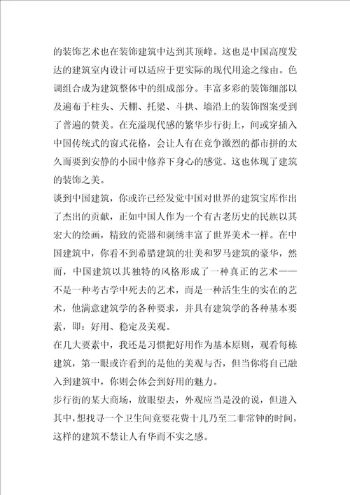 建筑工程检测员实习报告