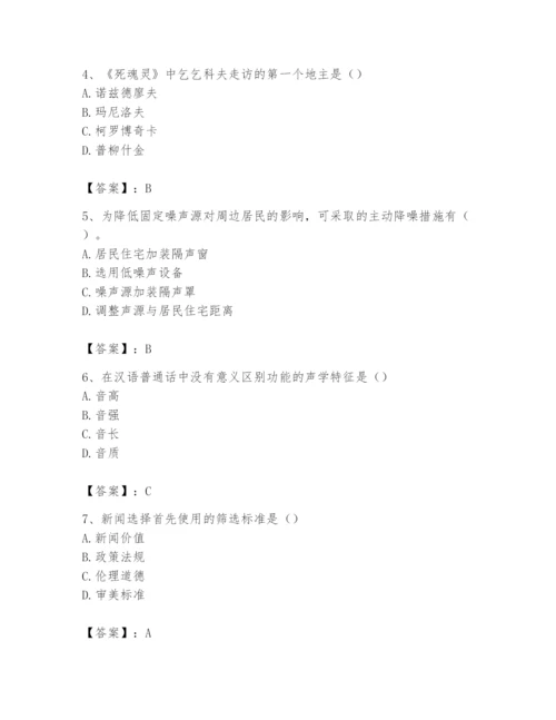 2024年国家电网招聘之文学哲学类题库及答案（名师系列）.docx