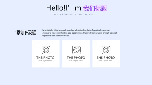 蓝色公司产品介绍宣传通用PPT动态模板