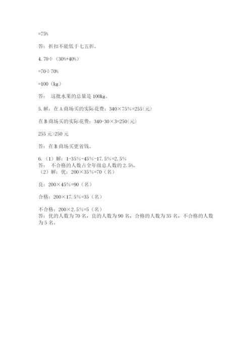 小升初数学综合模拟试卷附答案【b卷】.docx