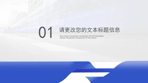 蓝色商务风物流公司年终述职汇报PPT模板
